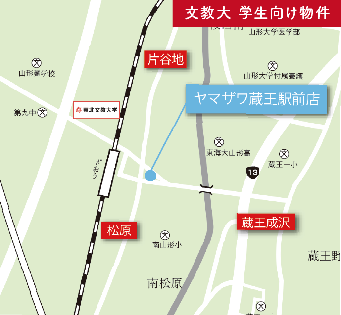 東北文教大学周辺マップ1